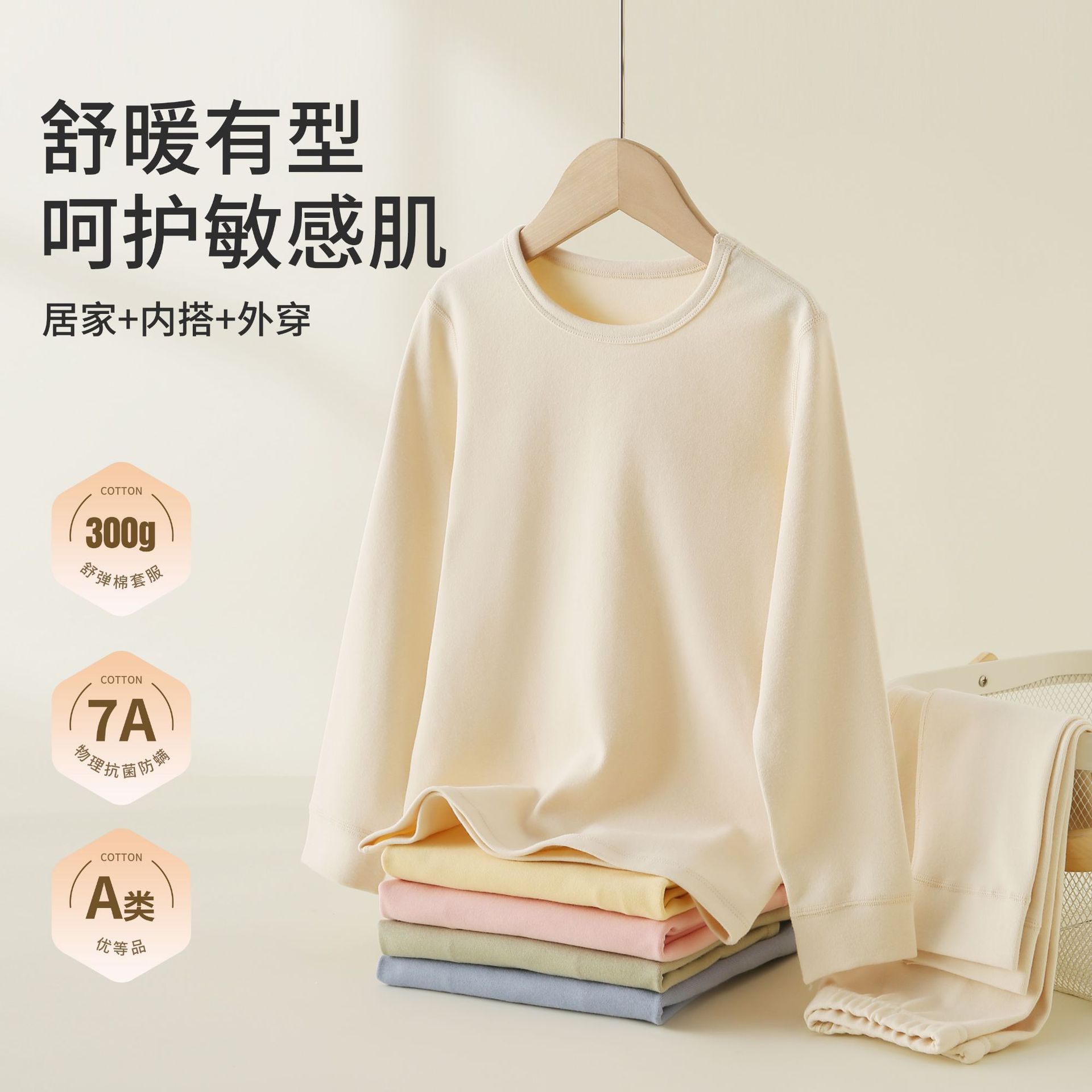 儿童秋衣秋裤男童纯棉家居服女童a类抗菌打底上衣青少年保暖单裤