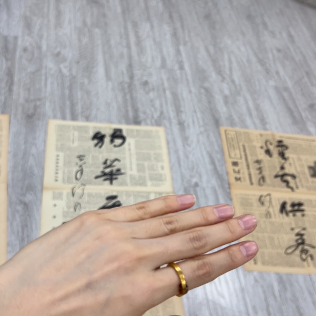 书法田*书法精品一副