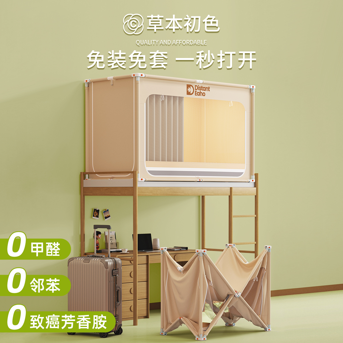 2025新款床帘蚊帐大学生宿舍遮光一体式免安装全包床幔上下铺专用