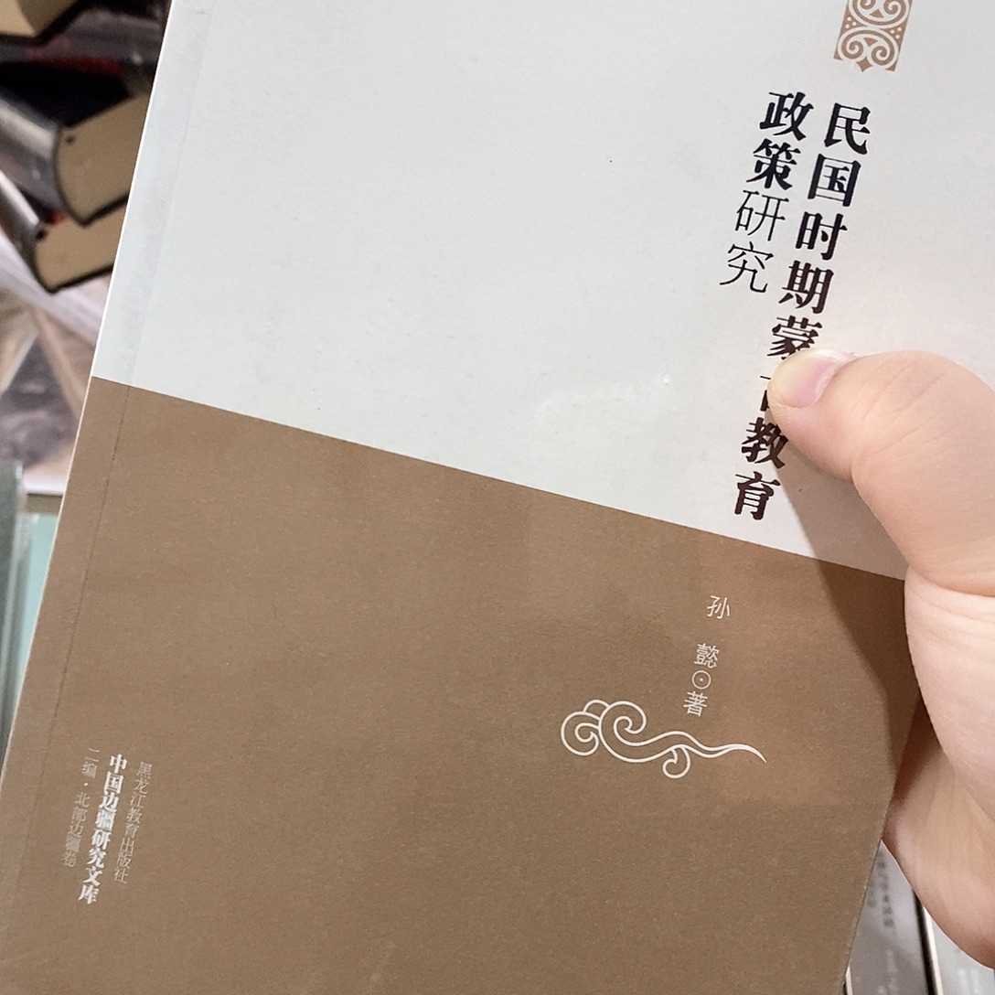 民国什么时期政策研究