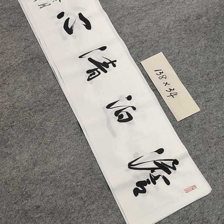 李士军老师书法作品