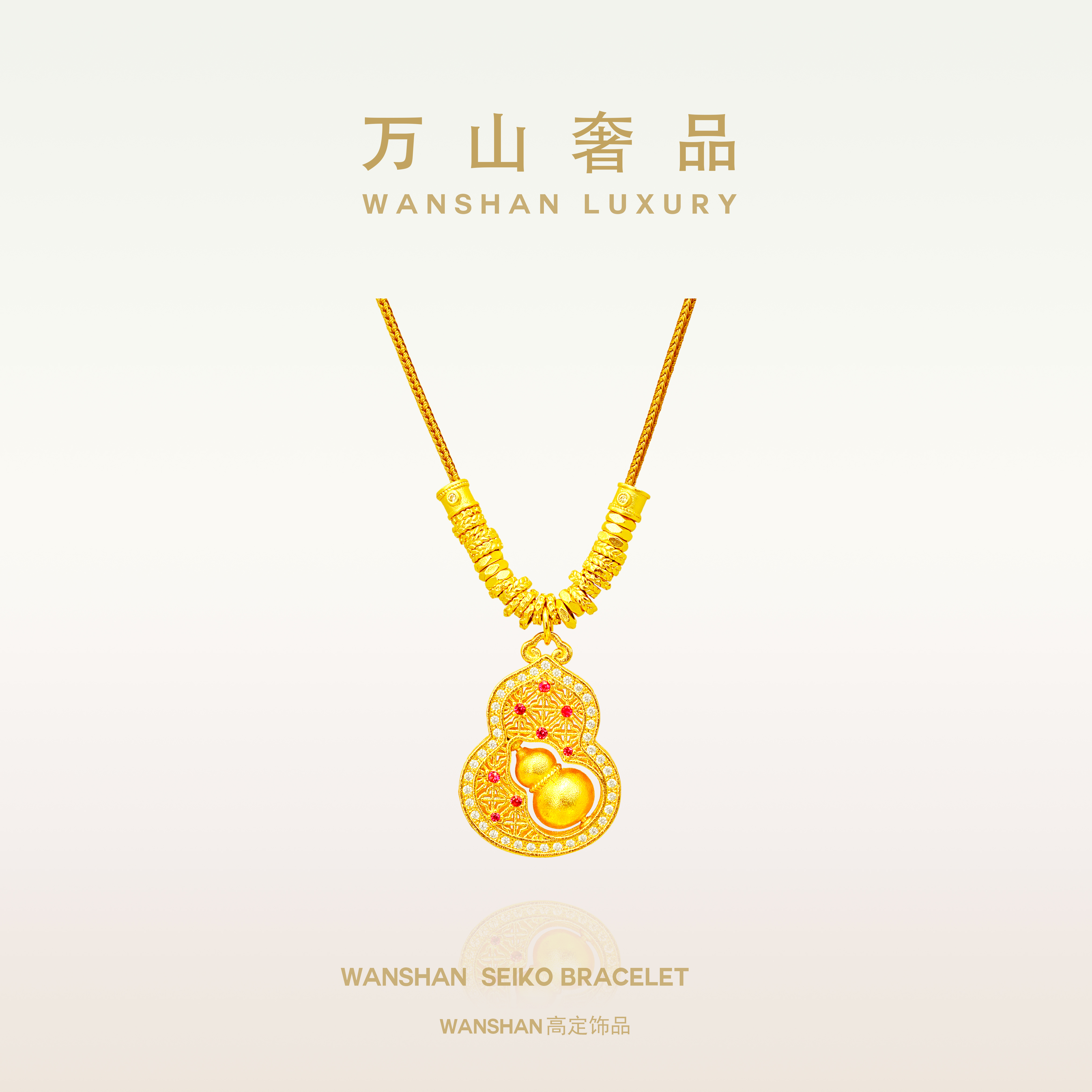 铜合金锆石吊坠  WANSHAN 葫里有福葫芦项链-D