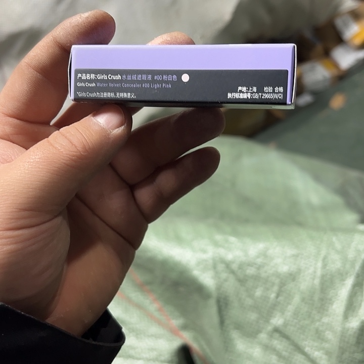 水丝绒遮瑕液粉白色