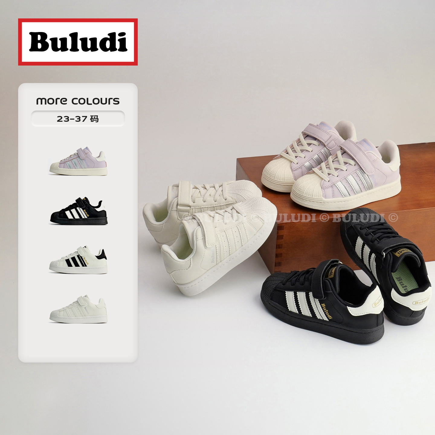 Buludi『ClassicShell』经典儿童板鞋休闲户外童鞋秋季魔术贴 5135