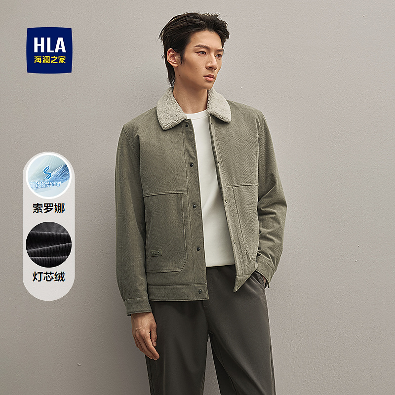 【灯芯绒】HLA海澜之家夹克男25新款时尚翻毛领厚款外套男秋冬