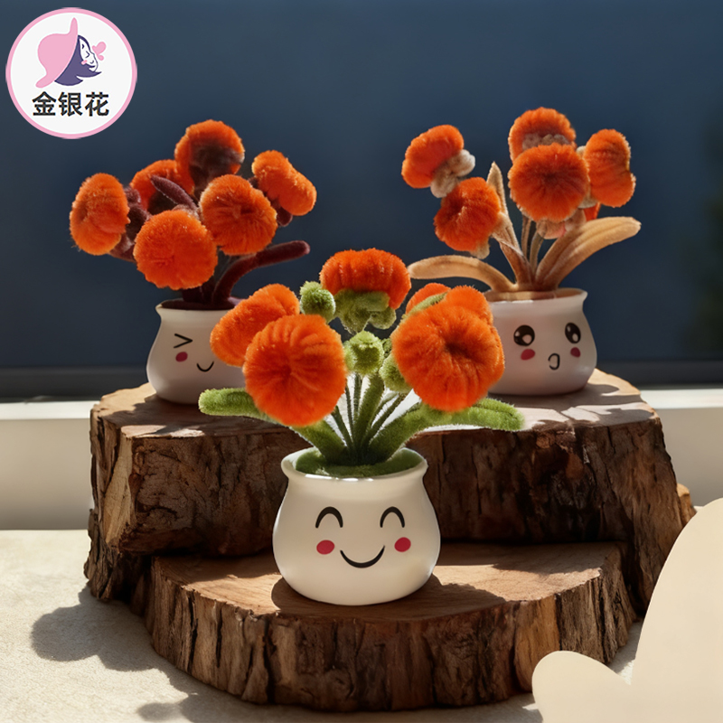 扭扭棒小柿子盆栽手工DIY材料柿柿如意幼儿园桌摆柿子花1197