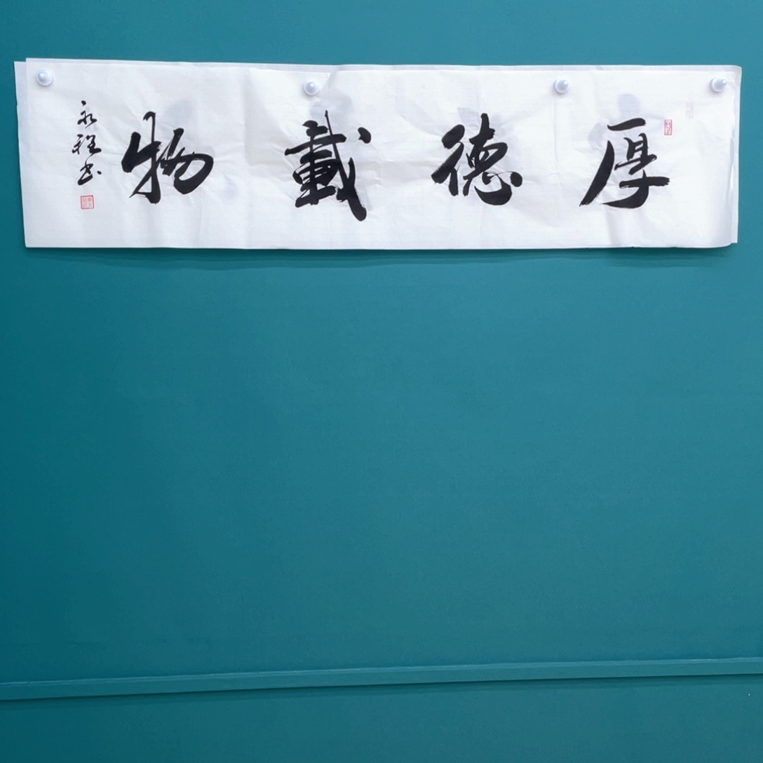 国画韦永程老师作品欣赏