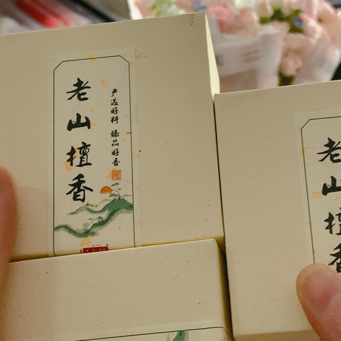 娜娜香舍专属闪购链接3个