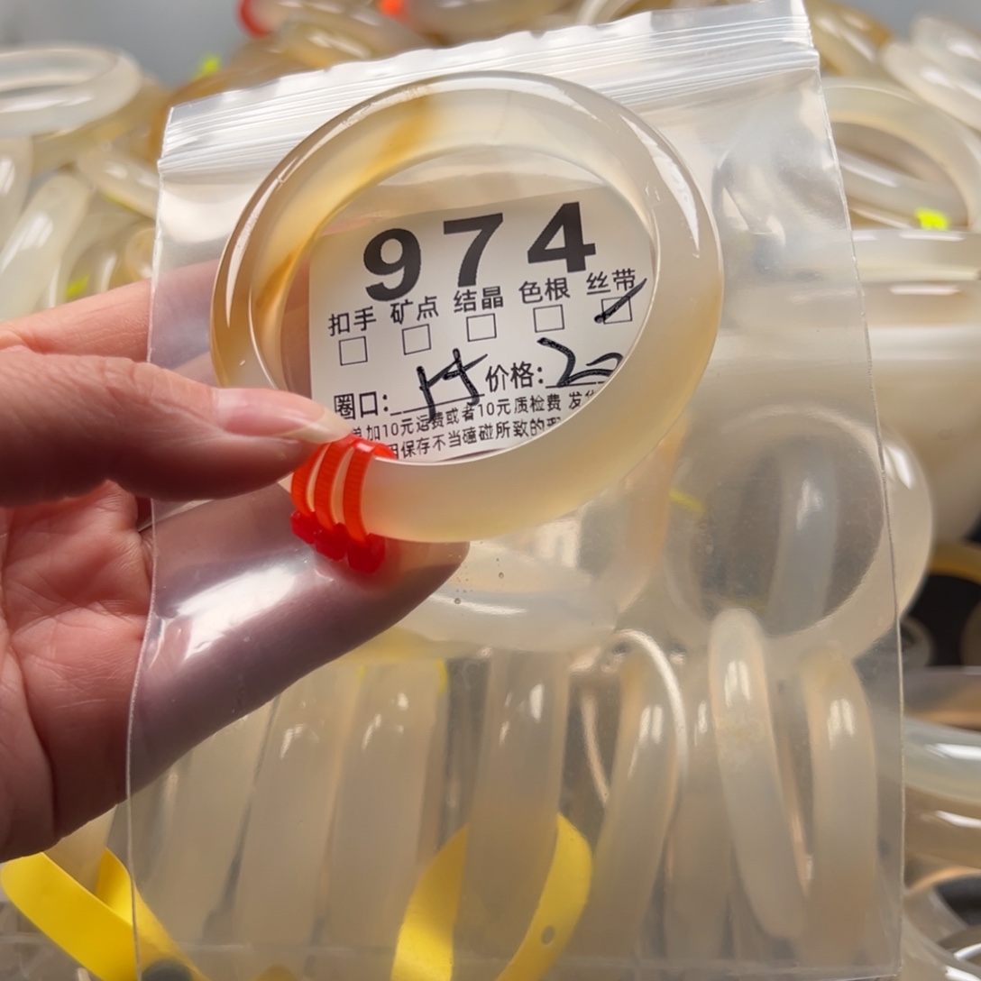 玛瑙/玉髓未镶嵌手镯974