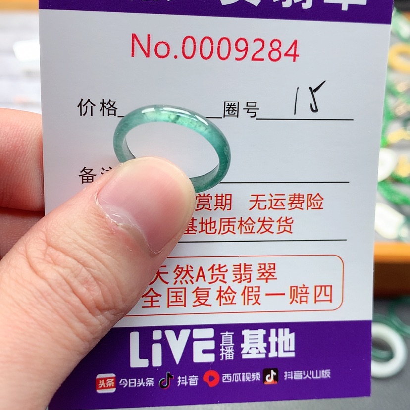 【闪购商品】翡翠戒指未镶嵌翡翠