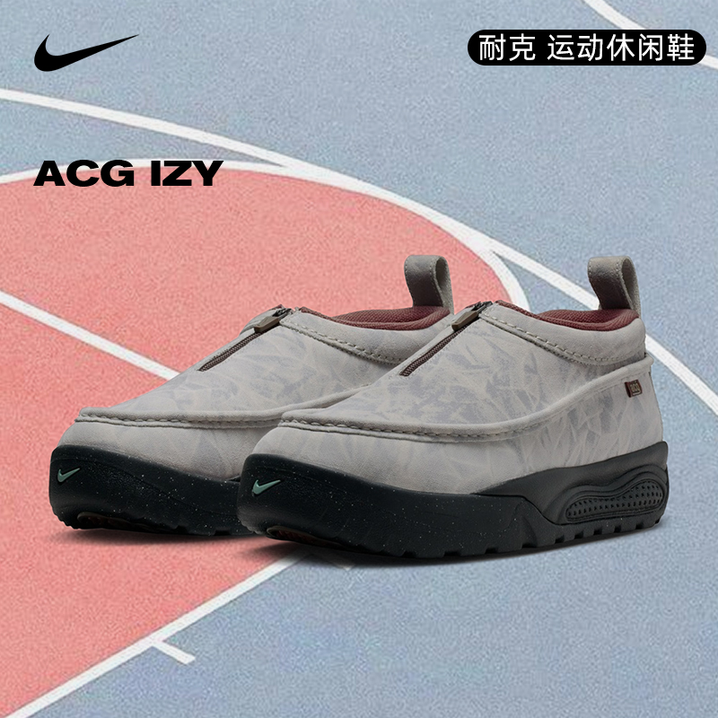 NIKE耐克男鞋ACG IZY户外运动休闲鞋双旦礼百搭鞋子HV4088-100