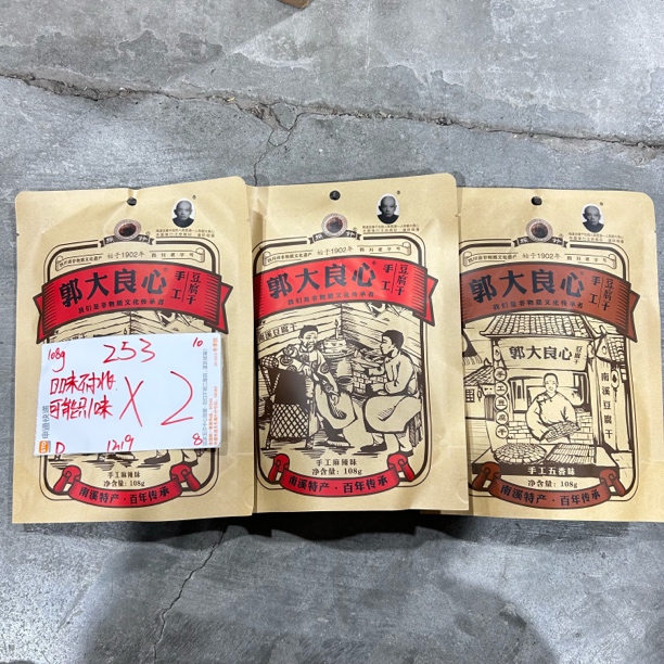 253 良心豆腐干108g（到手2袋、可能收到全一味）