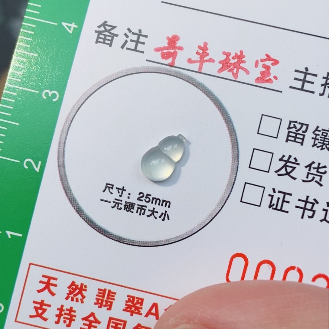 翡翠颈饰未镶嵌葫芦