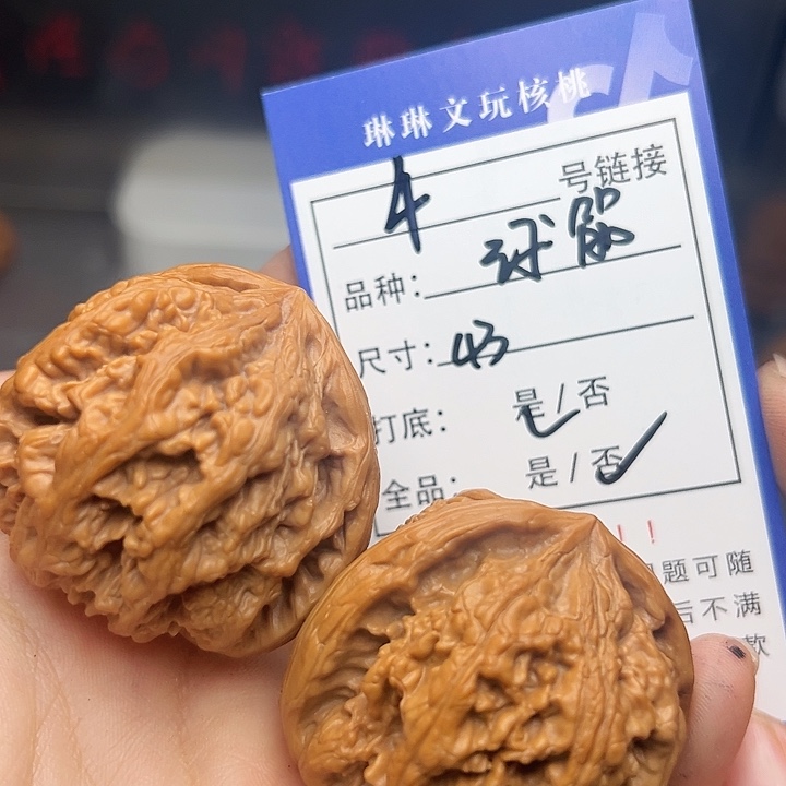 文玩核桃吊坠核桃4