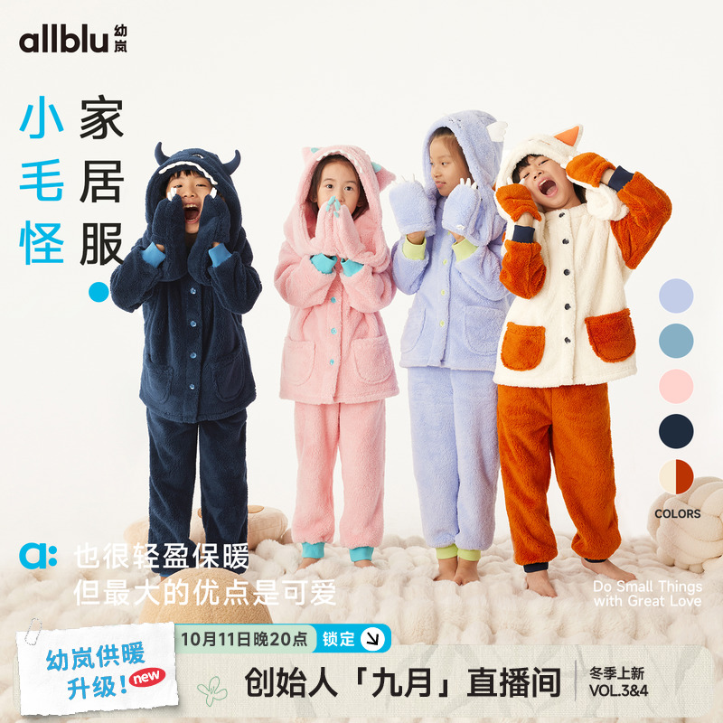 幼岚珊瑚绒家居服儿童冬新款舒棉绒可爱保暖家居服套装【ZJ10-1】