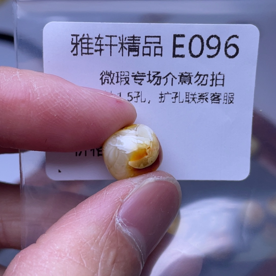 琥珀裸石未镶嵌琥珀