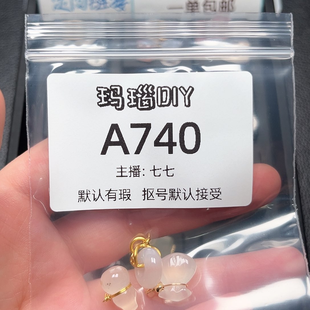 玛瑙/玉髓合金颈饰脱****?