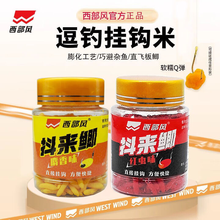 西部风传统钓鱼饵抖来鲫专攻鲫鱼腥香浓郁可挂钩垂钓