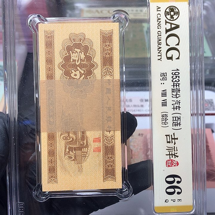 三版一分原厂原封