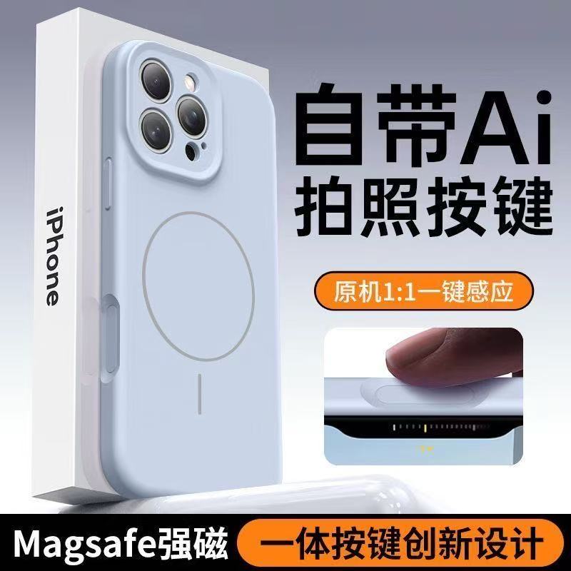 适用于苹果16一体按键液态硅胶磁吸壳iphone16promax防摔手机壳