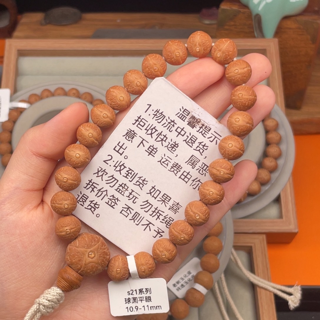凤眼菩提吊坠S21系列