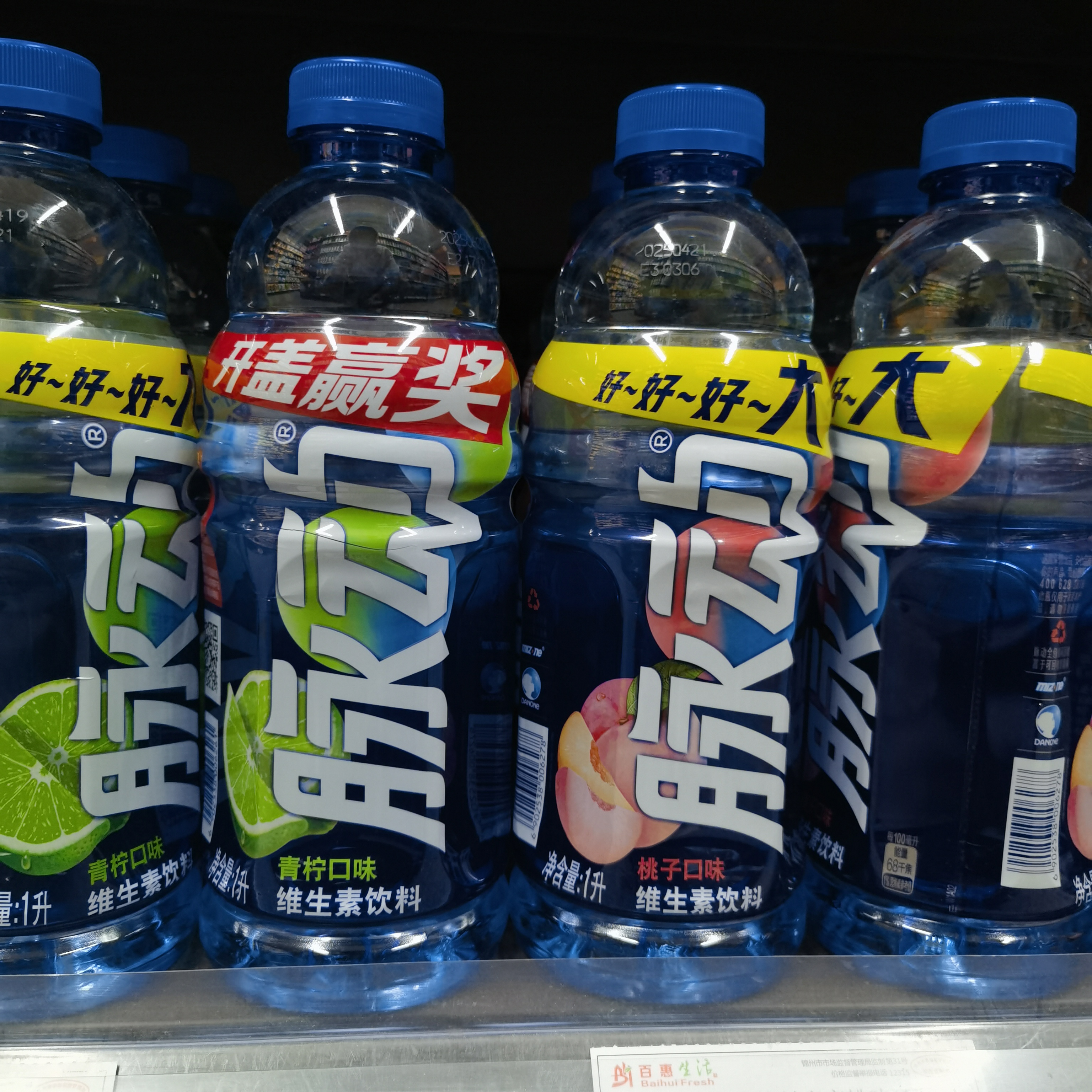 Mizone/脉动维生素饮料(青柠口味/桃子口味) 1L/瓶