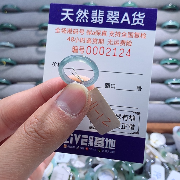 翡翠戒指未镶嵌翡翠