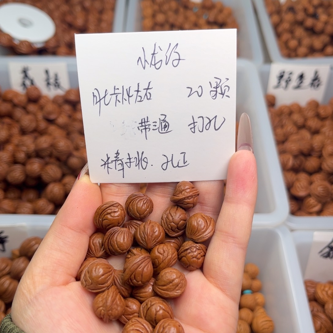 文玩核桃吊坠1.4左右小龙纹