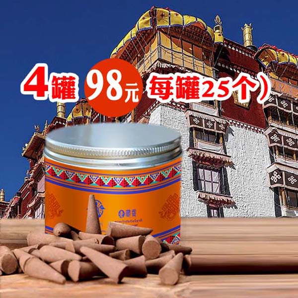 西藏老藏香塔香无化学添加
