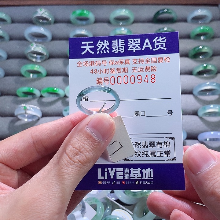 翡翠戒指未镶嵌翡翠