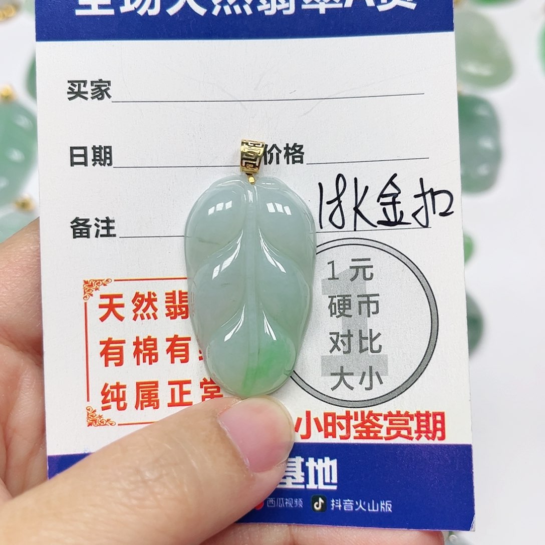 翡翠挂件18K金镶嵌四会天然A货翡翠