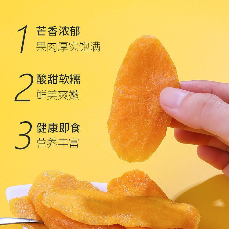 芒果干厚切大片水果干即食果脯果干酸甜可口休闲零食