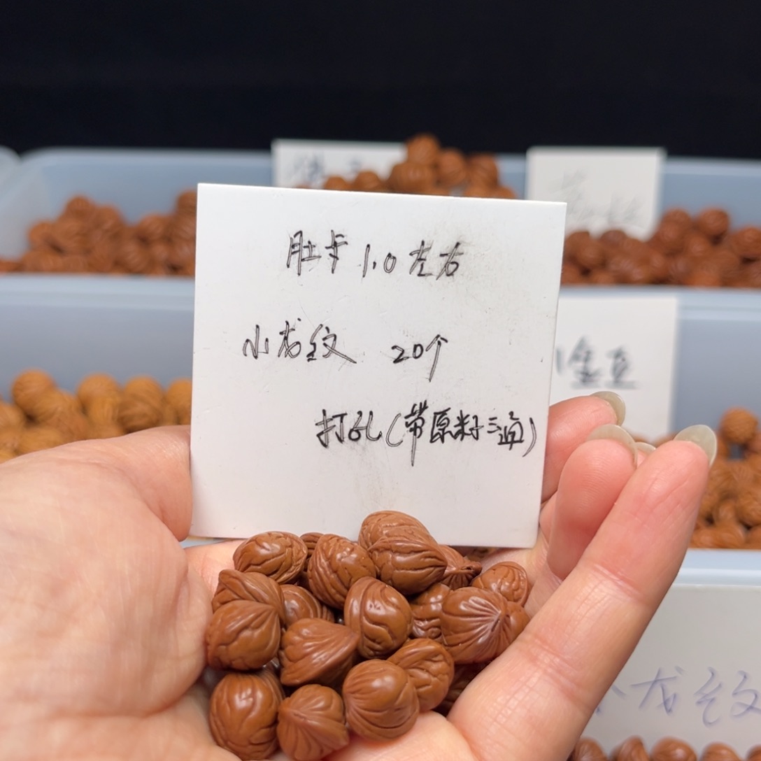 文玩核桃手串桃核