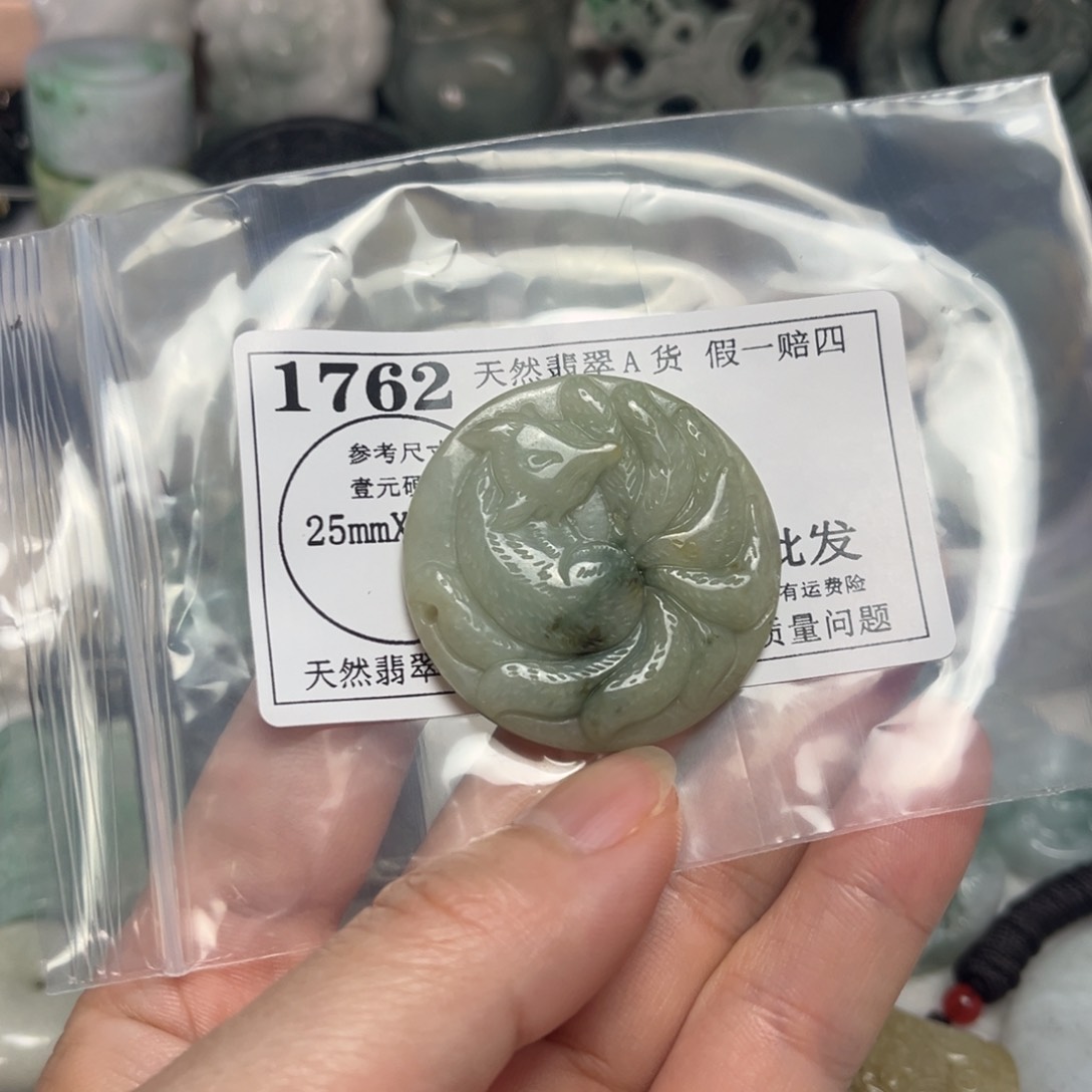 翡翠吊坠(不含链)未镶嵌1762