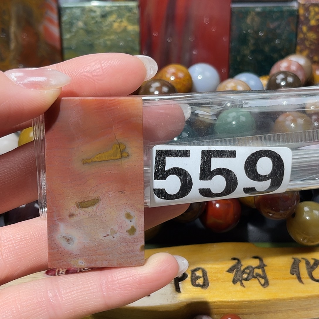 硅化玉未镶嵌天然北票硅化玉吊坠
