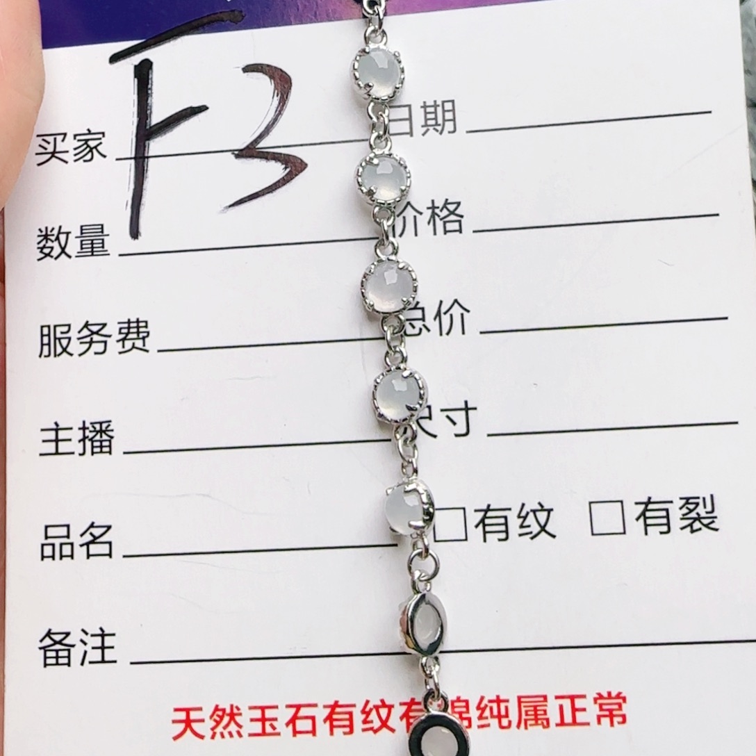 银S925镶嵌手链翡翠