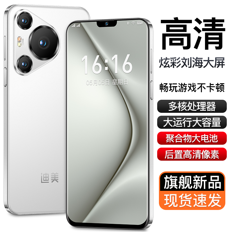 【官方正品】P70pro全新智能大屏全网通双卡双待迪美品牌手机128白