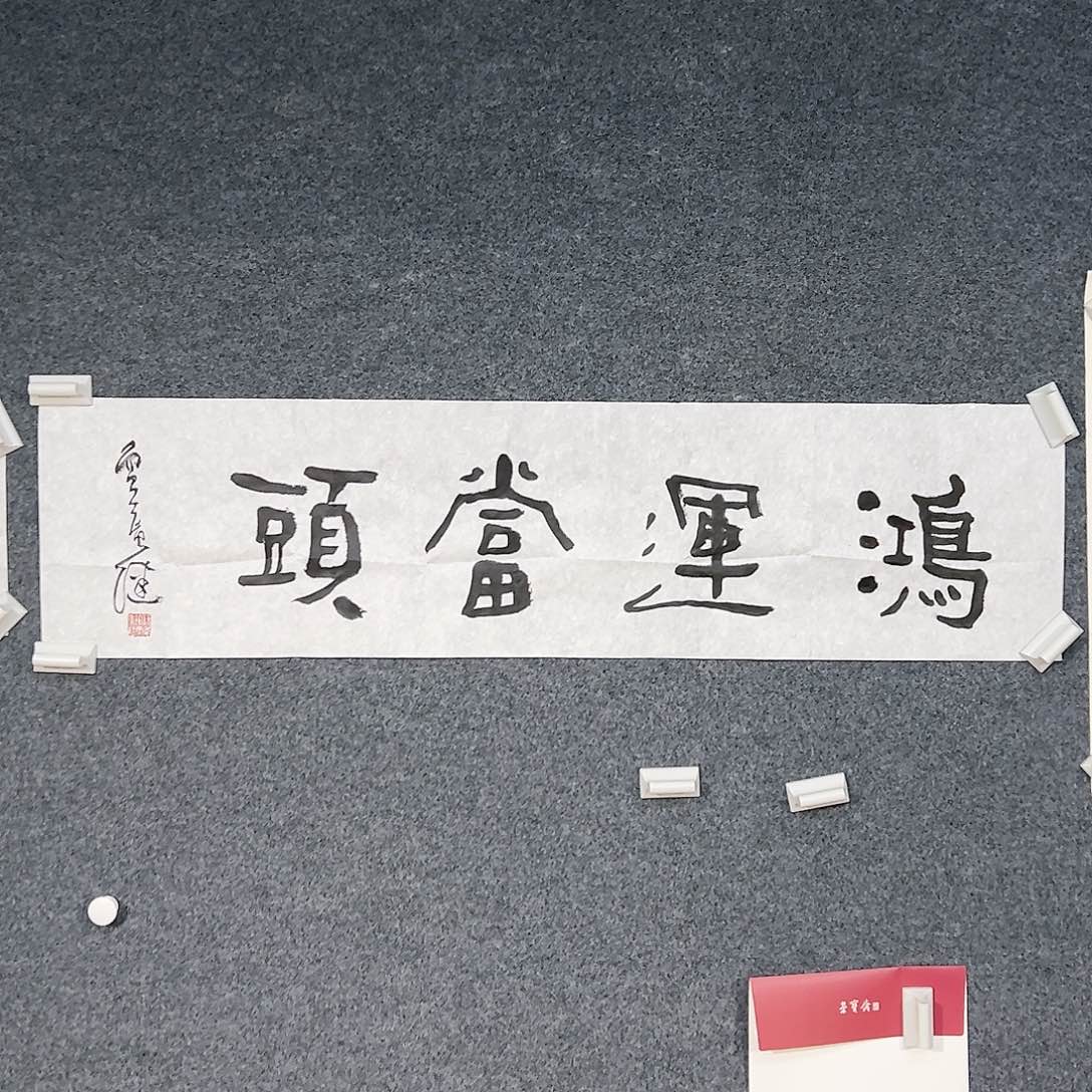 国画（w5588）书法 书画3