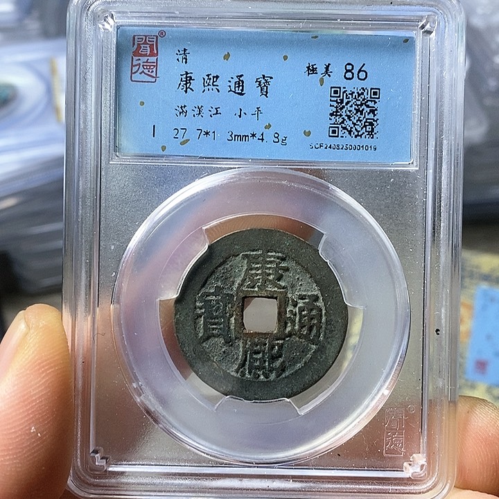 铜闻博文化康熙通宝