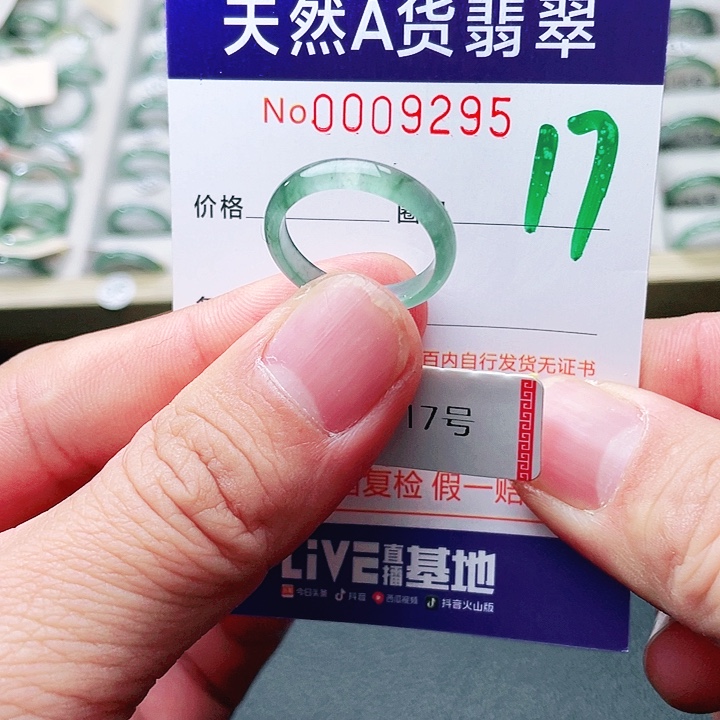 翡翠未镶嵌戒指天然A货翡翠戒指