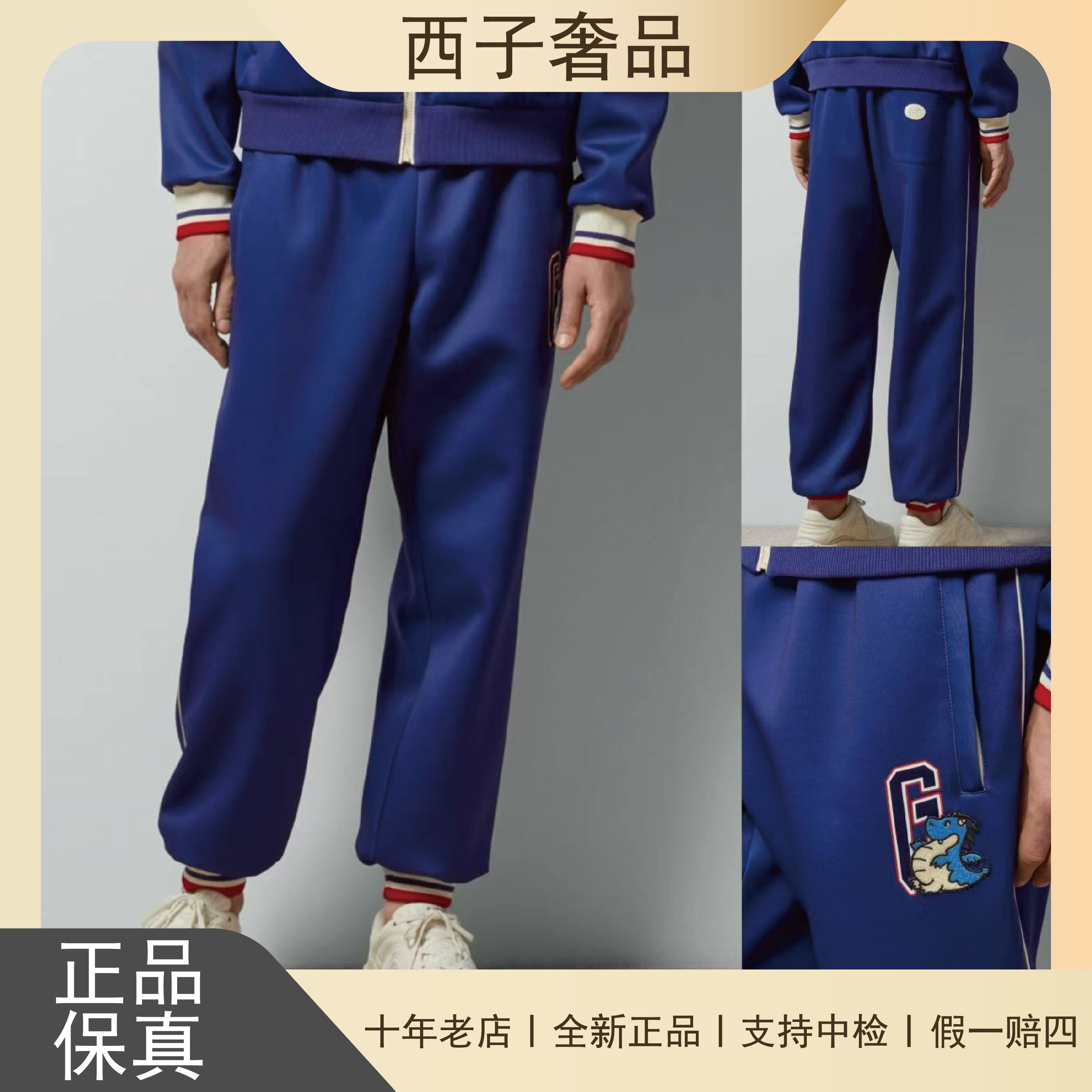 未使用 GUCCI/古驰 刺绣印花logo休闲抽绳百搭卫裤