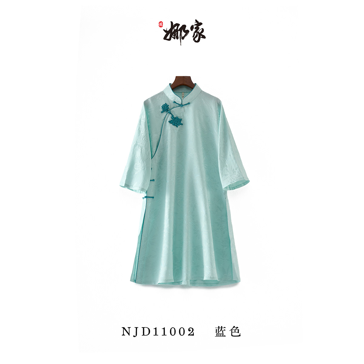 娜家·国风【团团圆圆】非遗扣正绢汉服袍