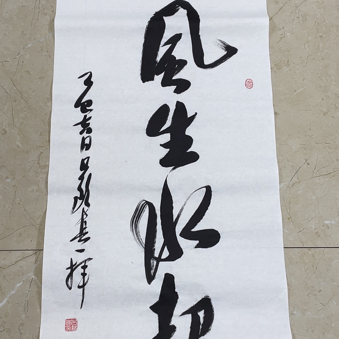 书法Lvqinzhenshufa