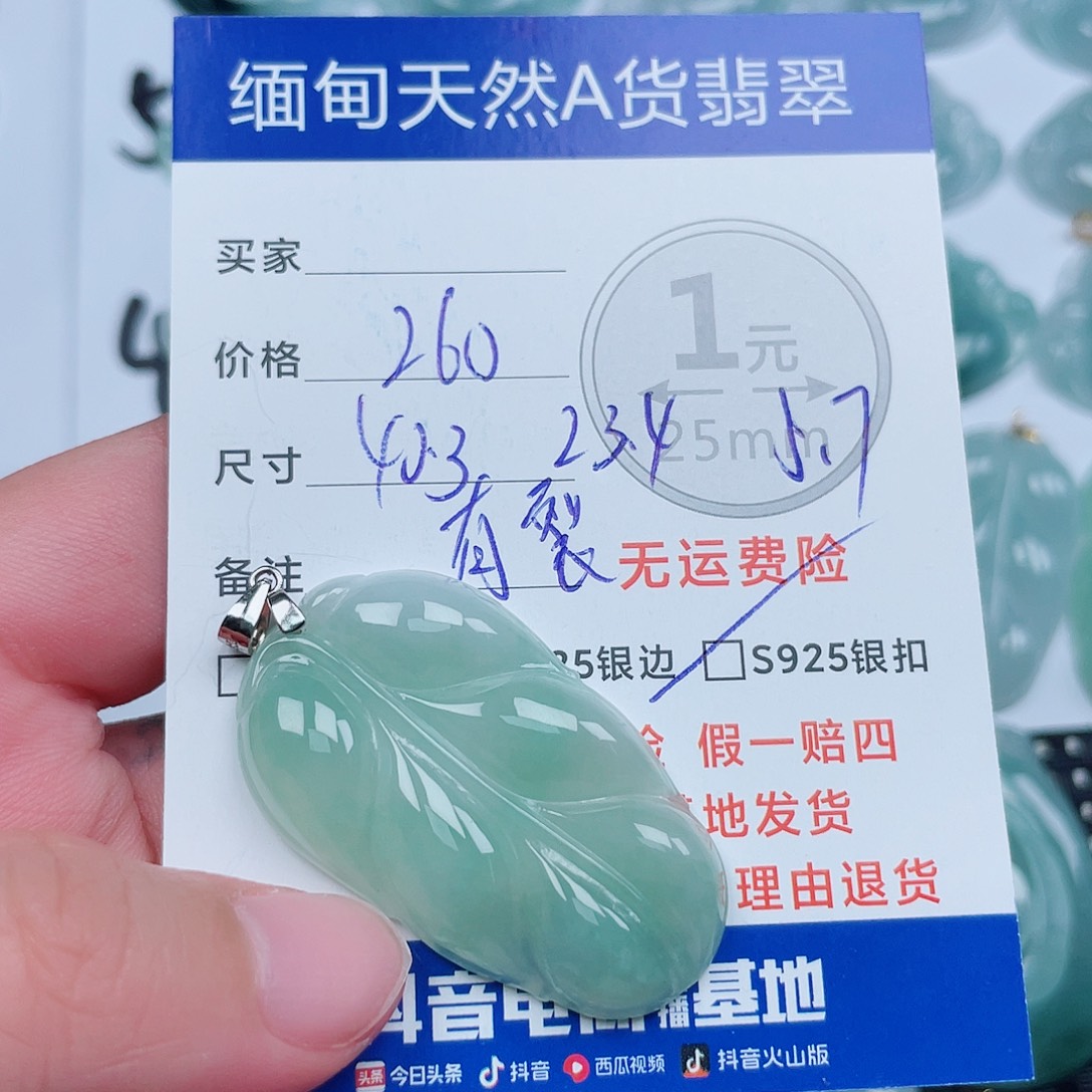 翡翠银S925镶嵌吊坠(不含链)
