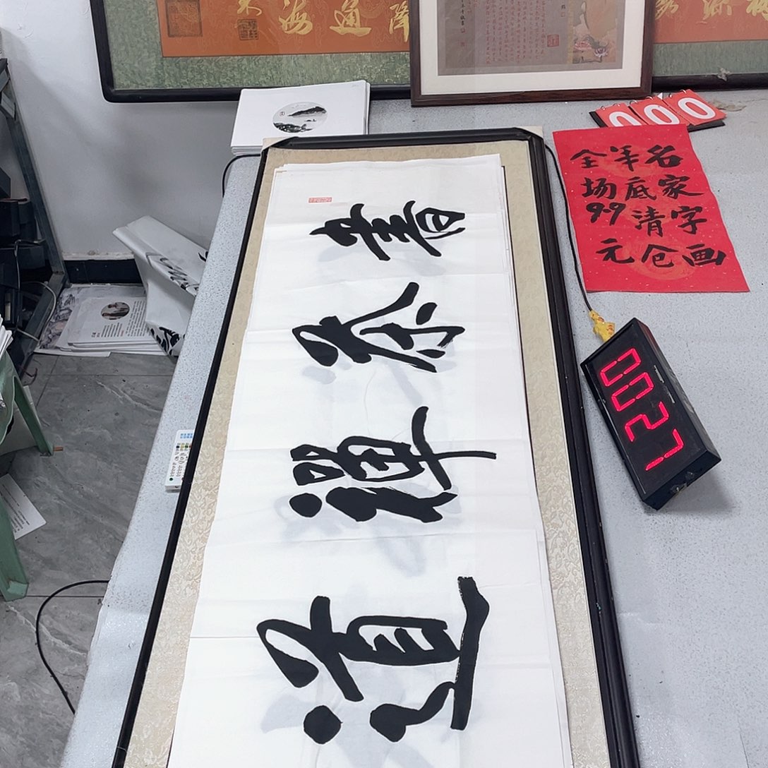 书法书法作品欣赏