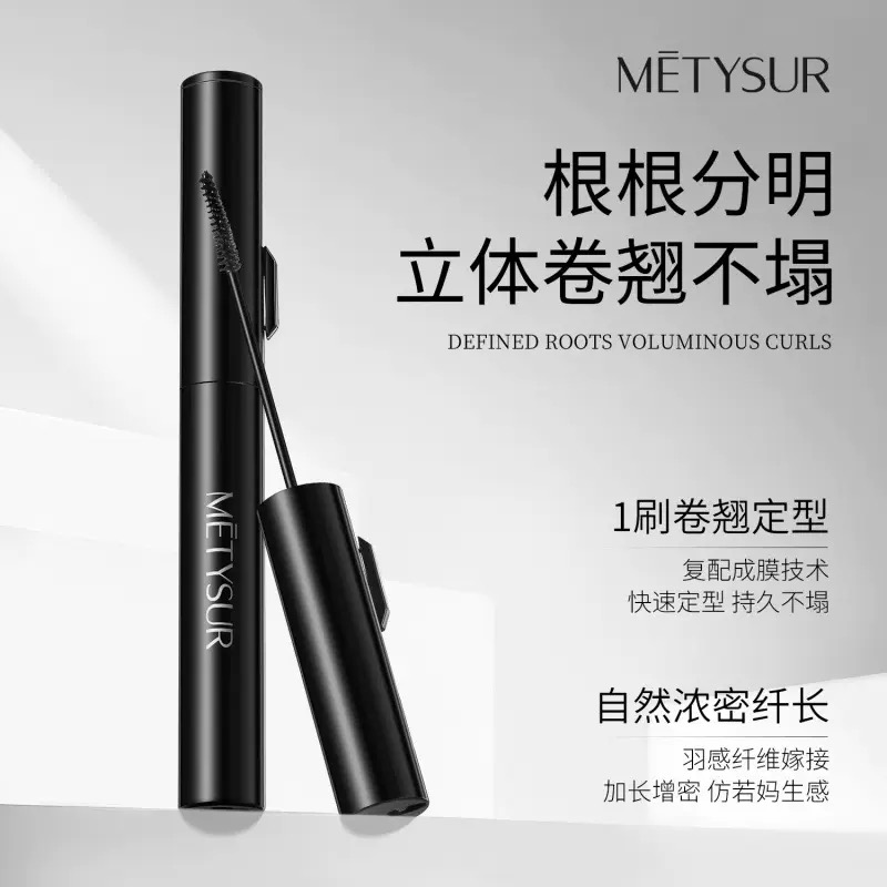 美媞秀绒雾灵动浓密睫毛膏自然纤长卷翘带梳子睫毛打底膏跨境彩妆