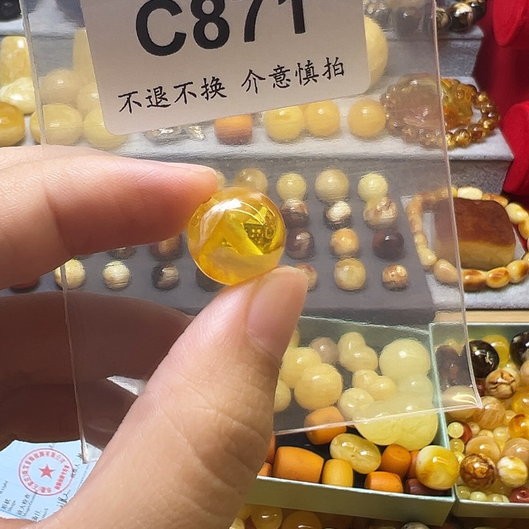 蜜蜡未镶嵌裸石871号，13.8mm