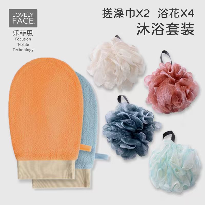 优乐沐/浴室居家浴花搓澡巾洗浴组合套装起泡洗澡亲肤