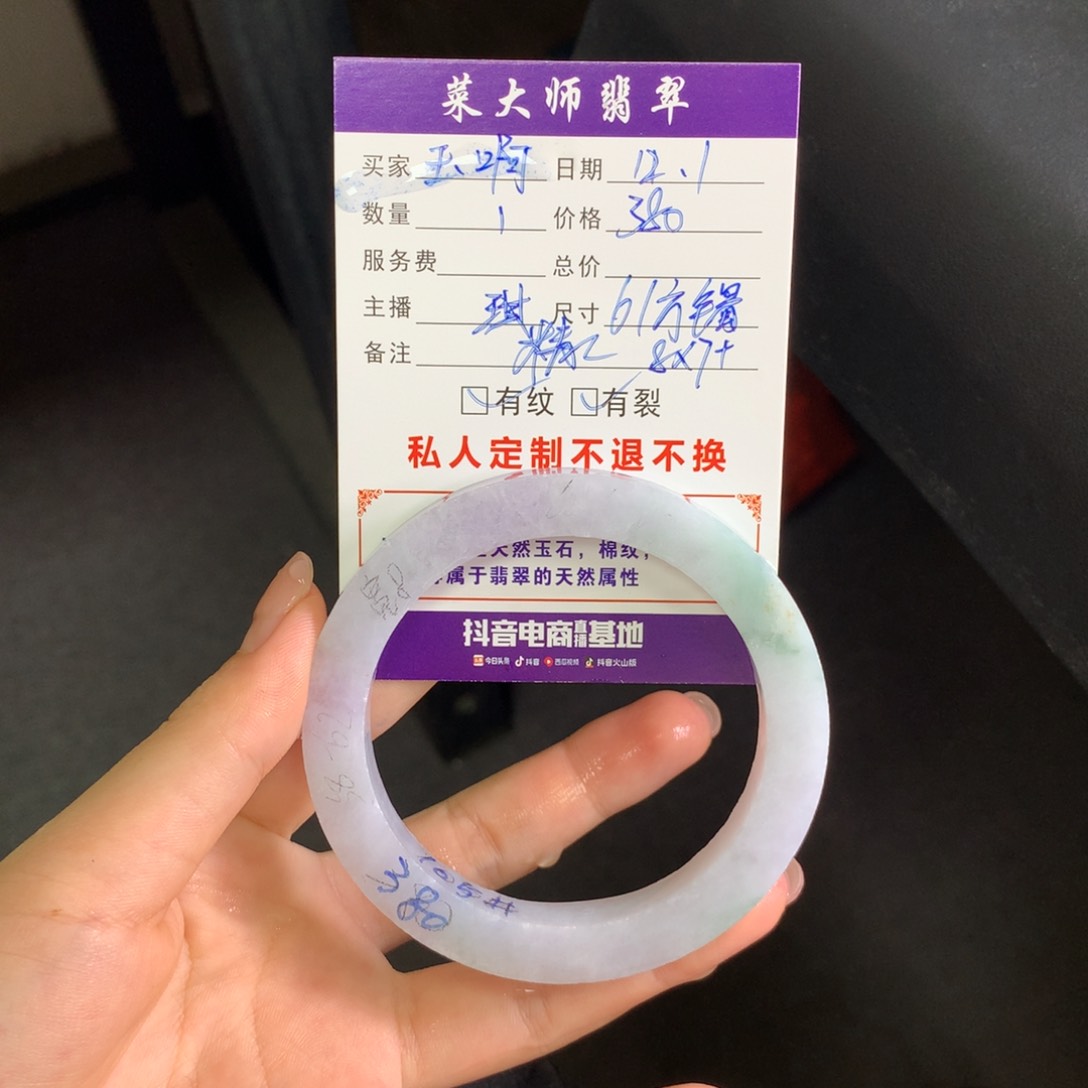 【闪购商品】未镶嵌手镯定制翡翠玉*玉