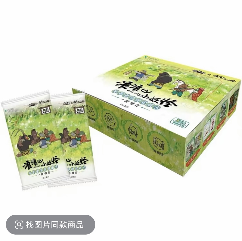 card.fun/集卡社【玩法合集】集卡社【浪浪山小妖怪】收藏卡牌盲盒代